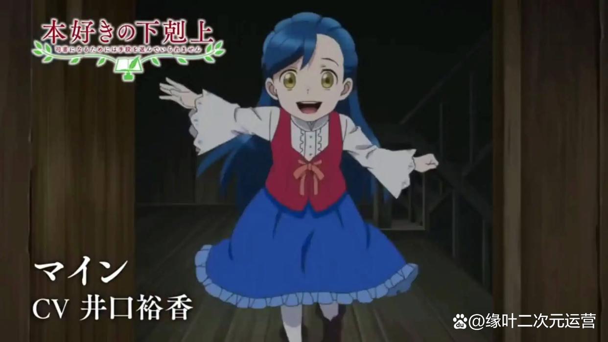 太穷了，这部新番《小书痴的下克上》居然还出了第三季，要追吗