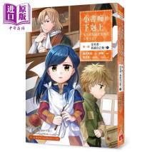 太穷了，这部新番《小书痴的下克上》居然还出了第三季，要追吗