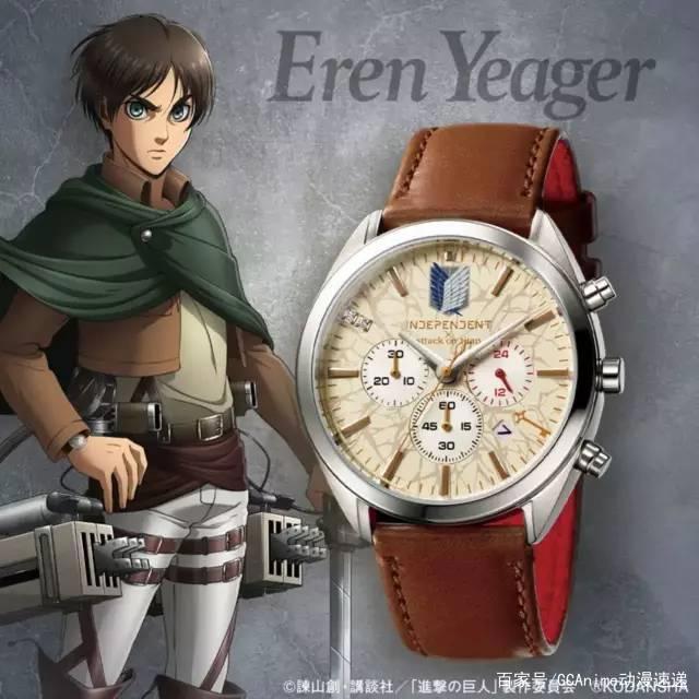 GCAnime资讯以艾连和兵长为原型发售手表