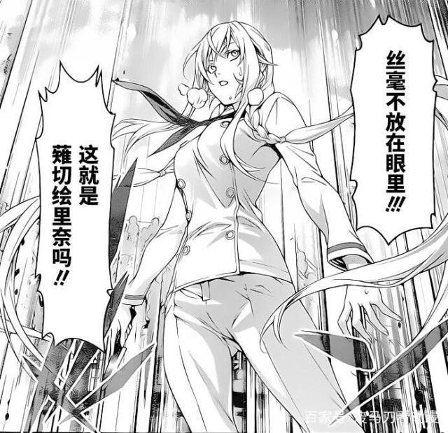 食戟之灵301：塔克米被薙切真凪献祭，惨败于大小姐之手