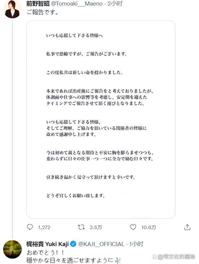 声优小松未可子宣布怀孕，竹达彩奈狂喜