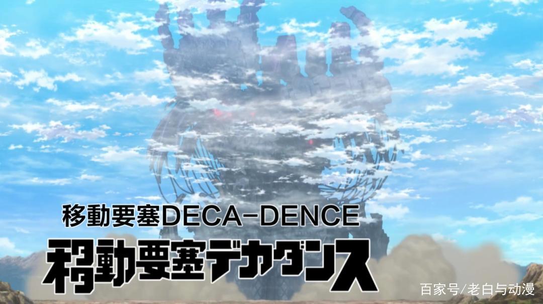 B站提前播出七月新番，末日废土题材，一股巨人既视感