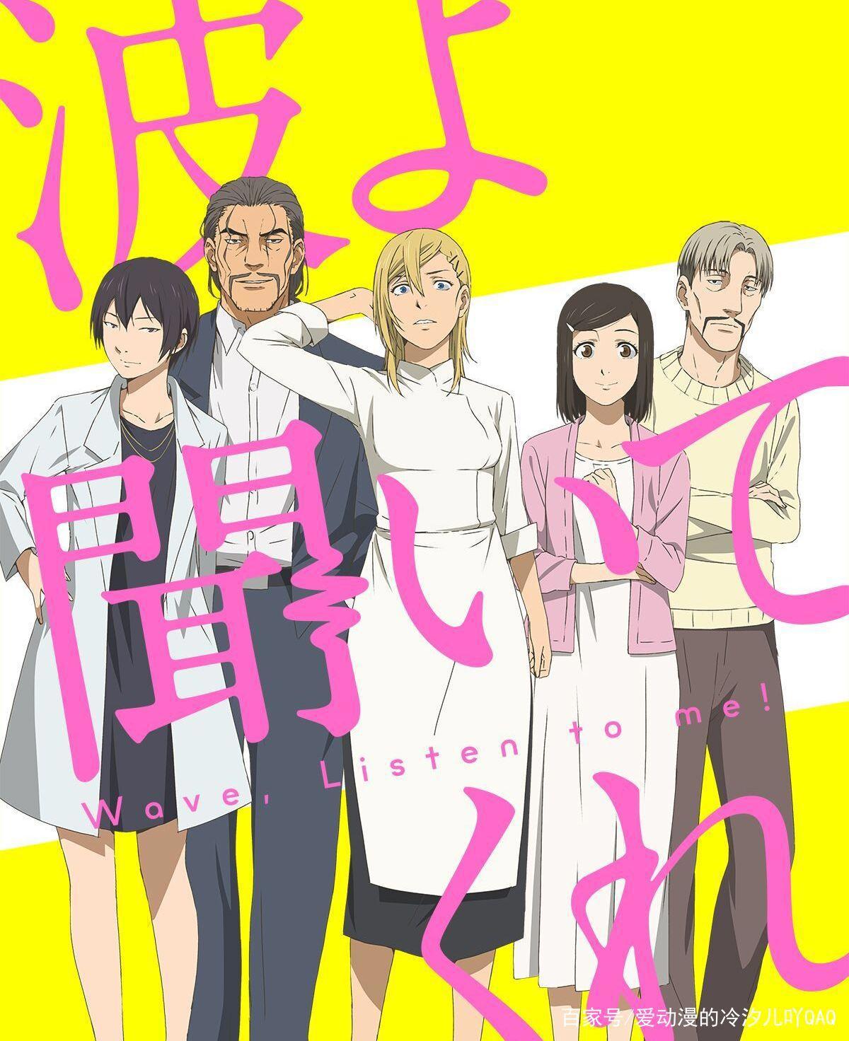 2020年新番动漫推荐