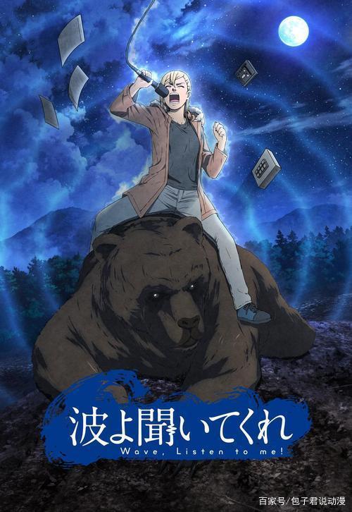 四月新番哪家强？这些最值得追的动画我先告诉你！