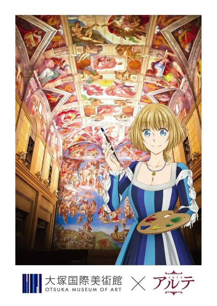 TV动画《ARTE》视觉海报和第三弹PV公开