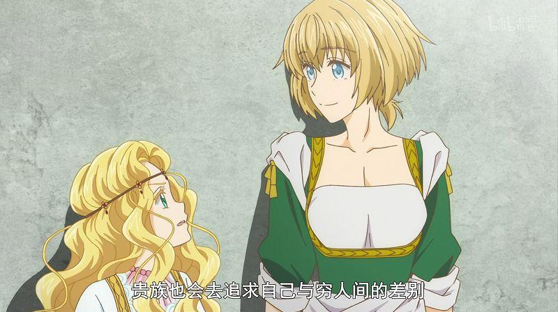 不认命的贵族小姐教另一位贵族小姐要去认命，这行为是否打脸？