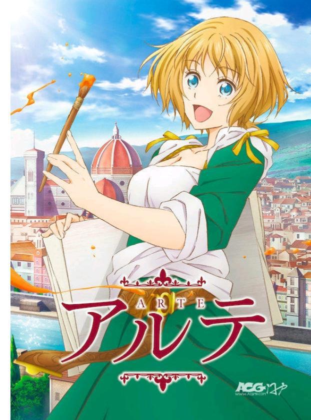 4月动漫《ARTE》，太纯粹反而不真实，换做我早被打死了！