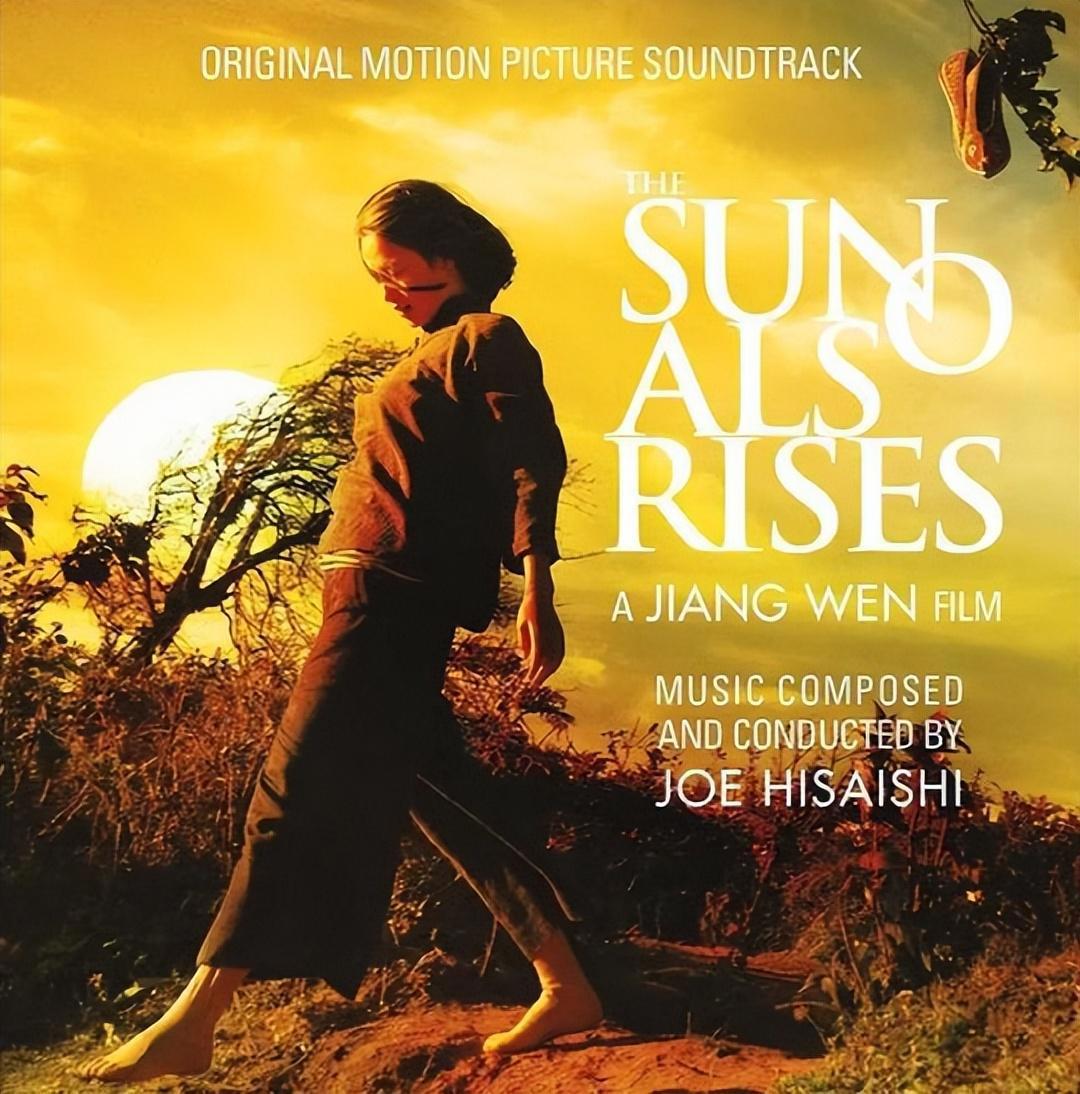 久石让与宫崎骏、姜文之间的奇遇记