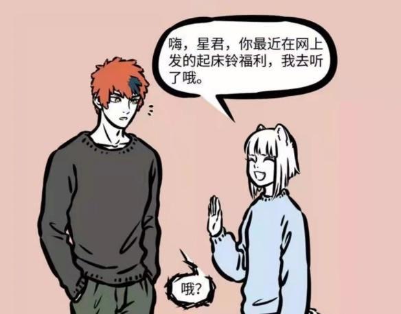 非人哉：星君向玄武兄弟诉苦，表面安慰，实则也很戳星君痛点啊！