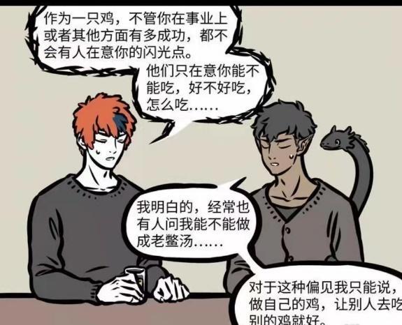 非人哉：星君向玄武兄弟诉苦，表面安慰，实则也很戳星君痛点啊！