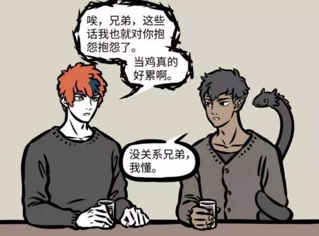 非人哉：星君向玄武兄弟诉苦，表面安慰，实则也很戳星君痛点啊！