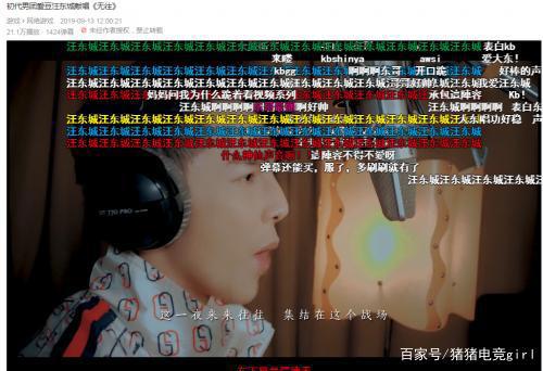 汪东城为《天谕》X《镇魂街》联动献唱玩家：大东没钱买cos服了