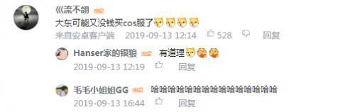 汪东城为《天谕》X《镇魂街》联动献唱玩家：大东没钱买cos服了