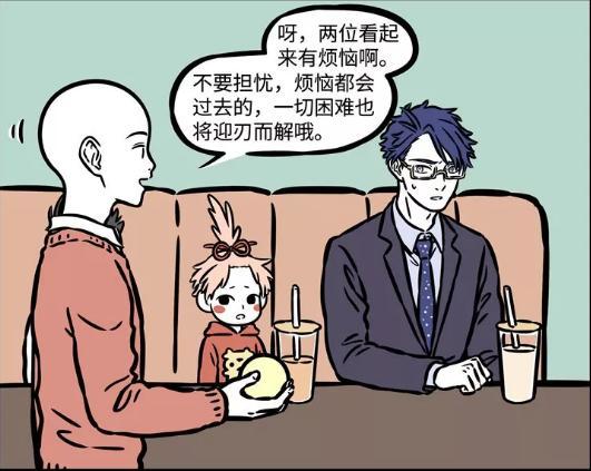 非人哉：下玄武，上青龙，左朱雀，右白虎，中间再来只大公鸡！