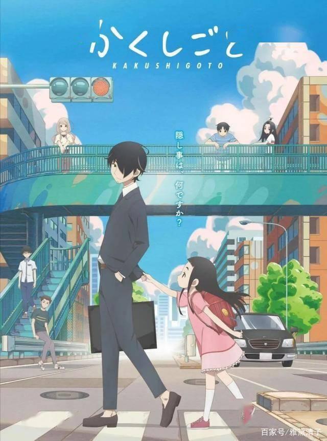 2020年值得看的治愈动漫，两部关于父女之间亲情的动漫！