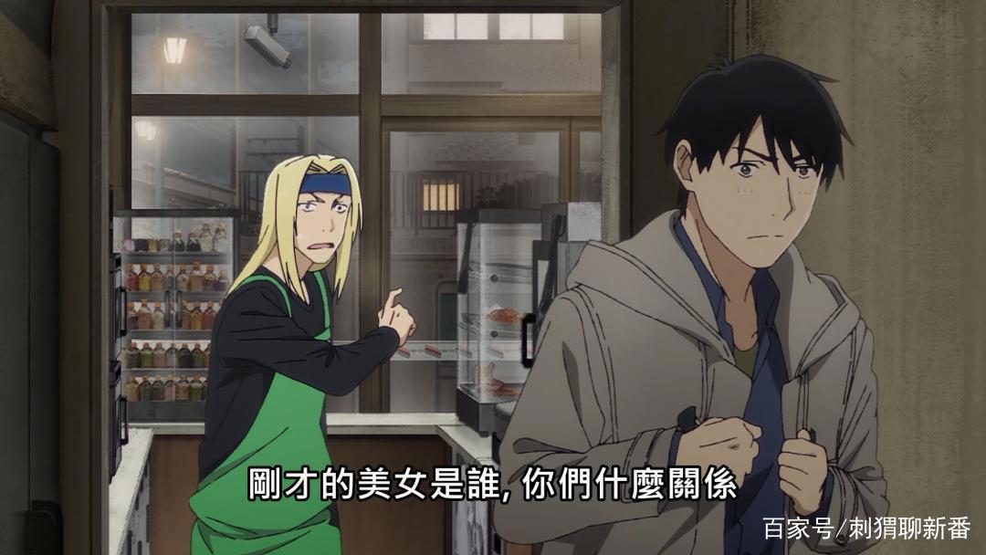 漫画改编新番点评：昨日之歌