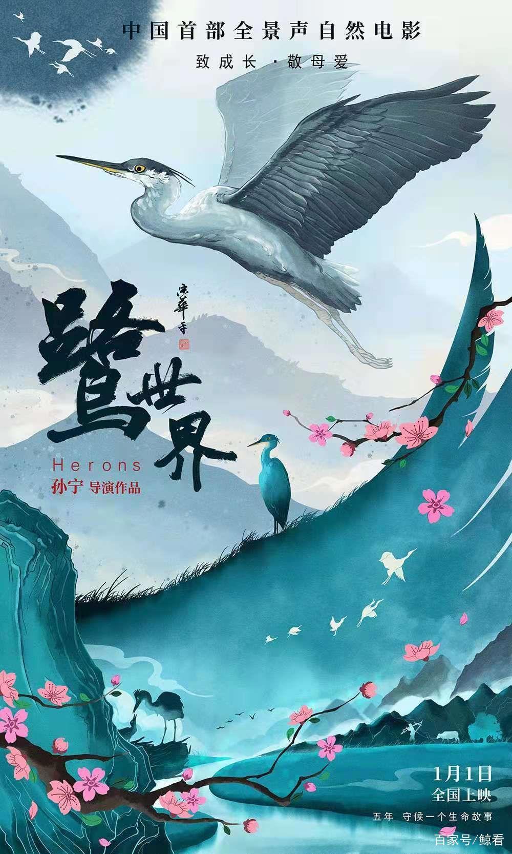 1月影讯，巨石强森、胡歌、景甜……哄爆2020年元旦月！