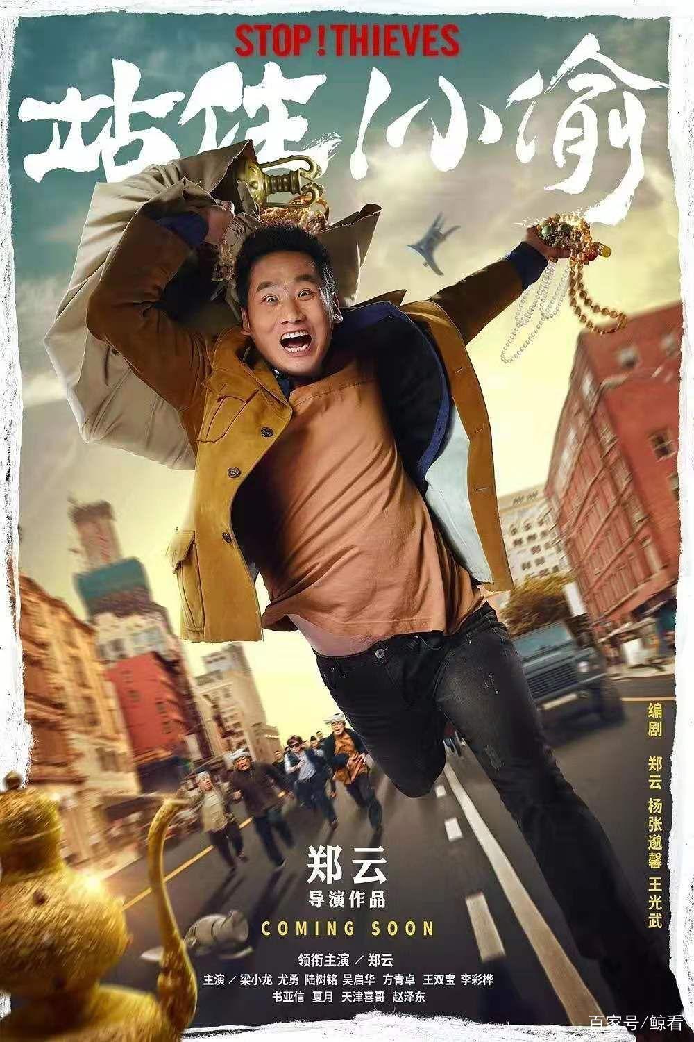 1月影讯，巨石强森、胡歌、景甜……哄爆2020年元旦月！