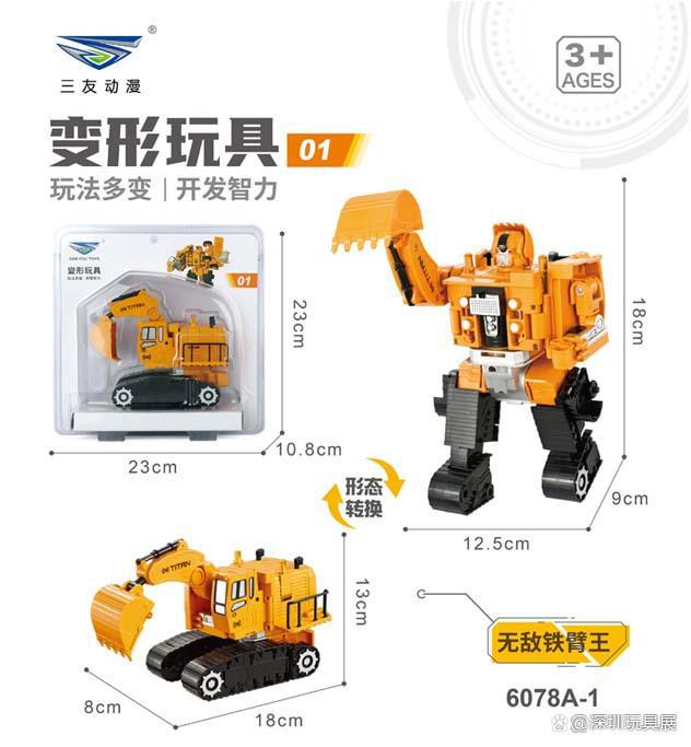 2022深圳玩具展模型/变形玩具抢先看