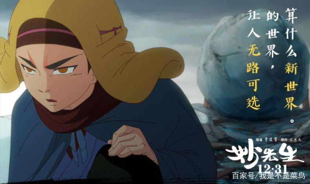 元旦档三部国漫电影拼点映，两部改档，一部点映票房破千万！