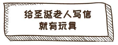 圣诞节必看合家欢电影《克劳斯：圣诞节的秘密》之圣诞冷知识