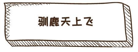圣诞节必看合家欢电影《克劳斯：圣诞节的秘密》之圣诞冷知识