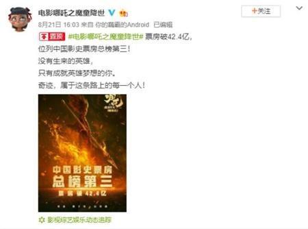 《哪吒》票房爆红就够了吗？期待更多国漫英雄