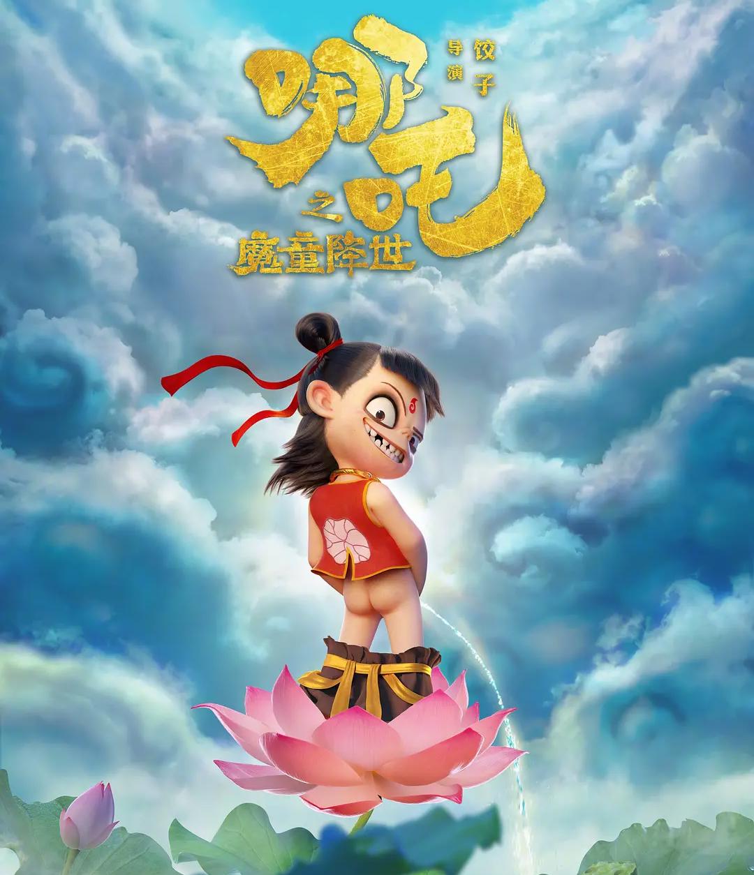 三大新片围剿《哪吒》，结果又被这部“过气”国漫轻松打败