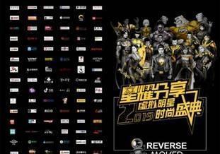 2019虚拟人物盛典1月10日开幕虚拟明星阵容空前