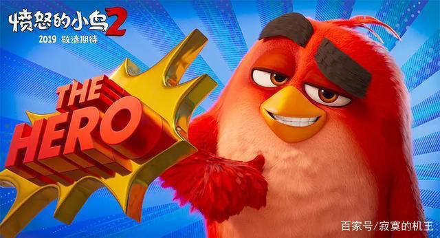 看完《愤怒的小鸟2》，我很享受导演让我们变得“弱智”