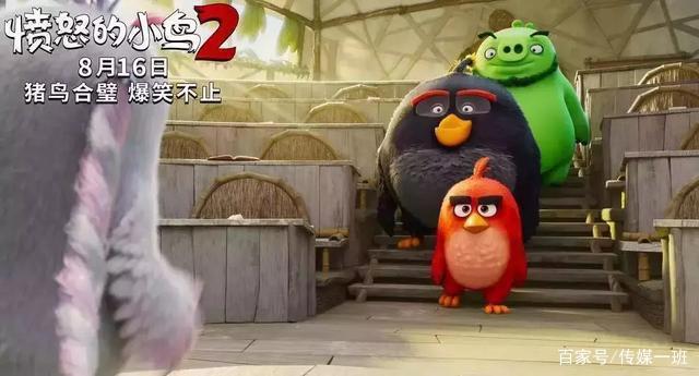 《愤怒的小鸟2》爆笑来袭，猪鸟御敌，堪称鸟届《速度与激情》