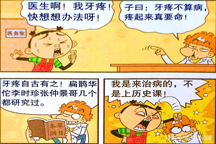 校园上演“愤怒的小鸟”，学霸就成了“绿猪王”！