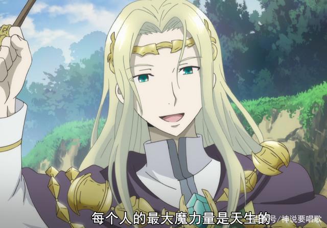 八男别闹了第2话解读：删减剧情补完型男师父打造极品装备龙傲天