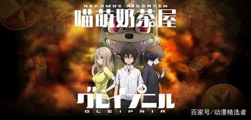 四月新番介绍三部好看的动漫