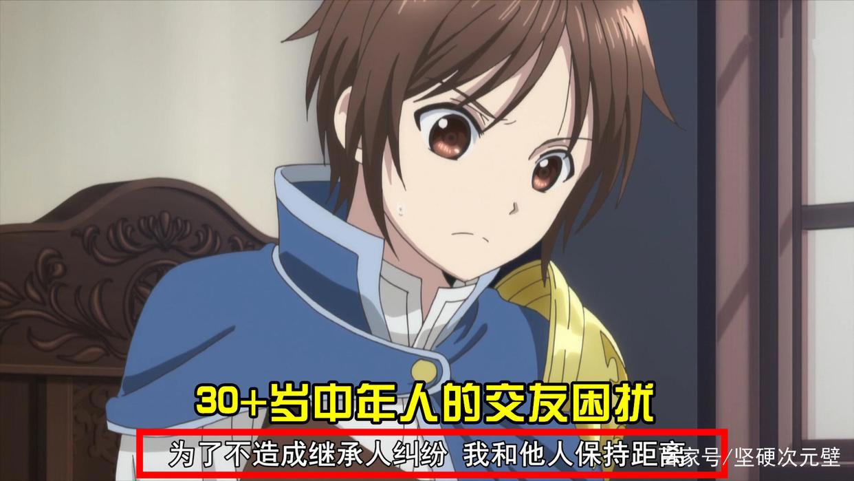 《八男？别闹了！》：主角被排挤？只要你足够优秀，这都是浮云！