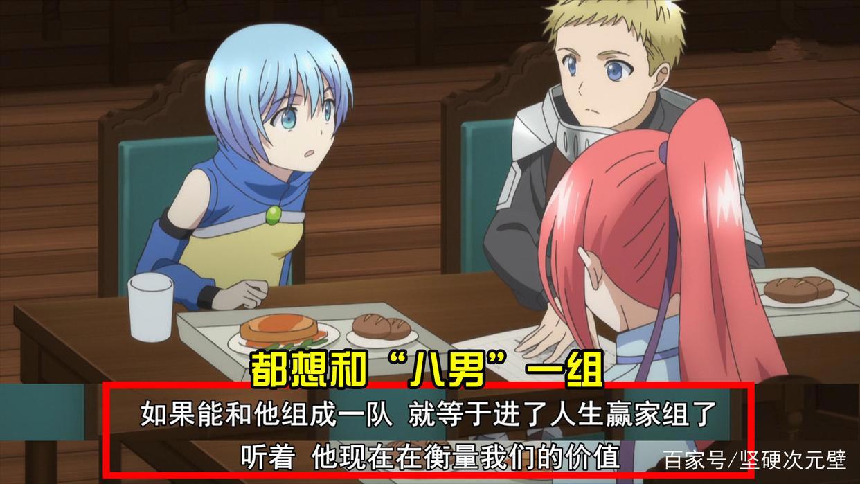 《八男？别闹了！》：主角被排挤？只要你足够优秀，这都是浮云！