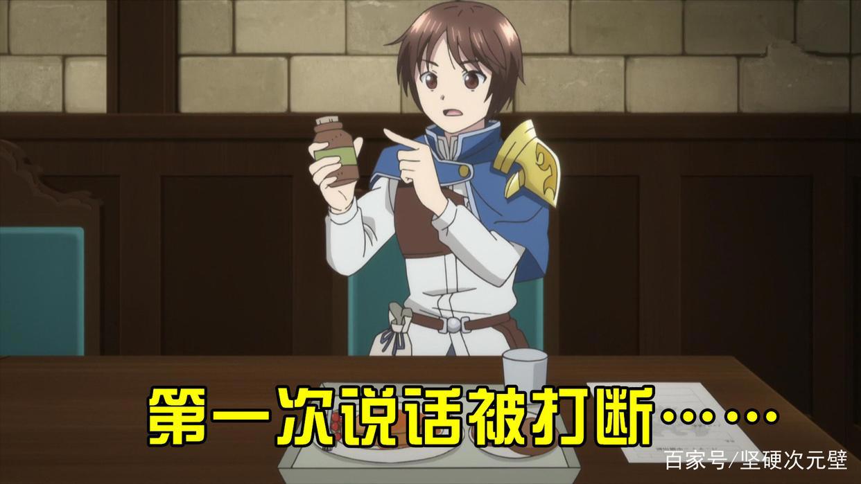 《八男？别闹了！》：主角被排挤？只要你足够优秀，这都是浮云！