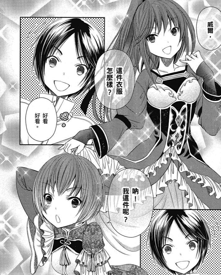 《八男？别闹了》俩妹子终于被男主娶了“我全都要”是剧情需要