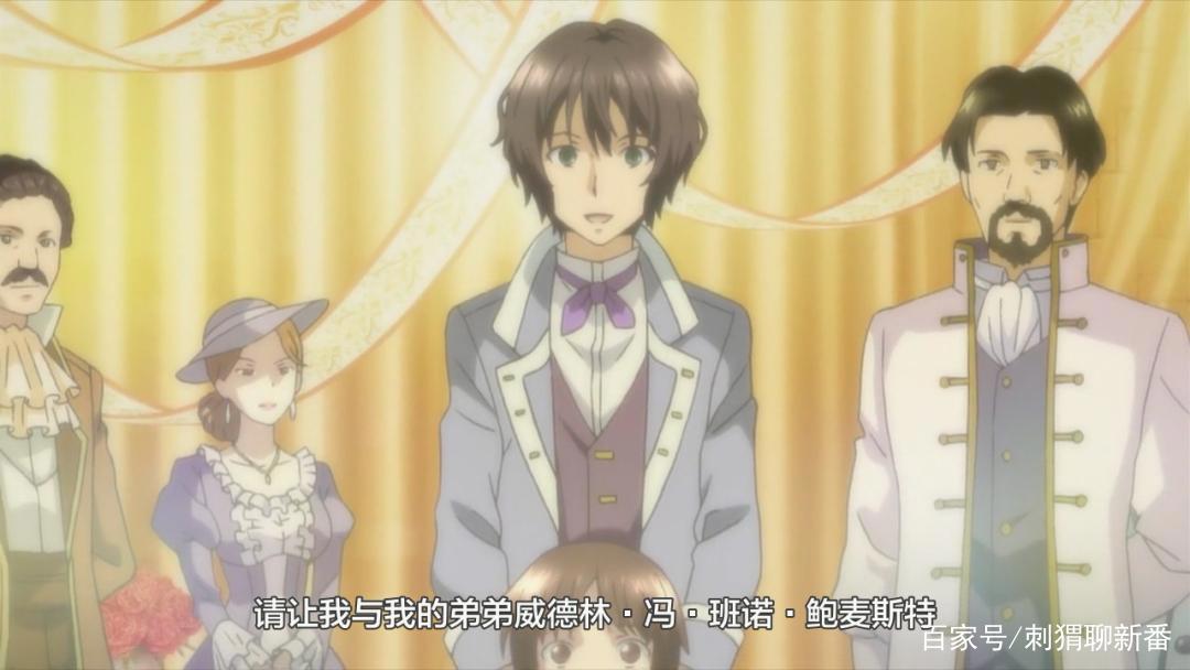 新番点评：八男？别闹了！