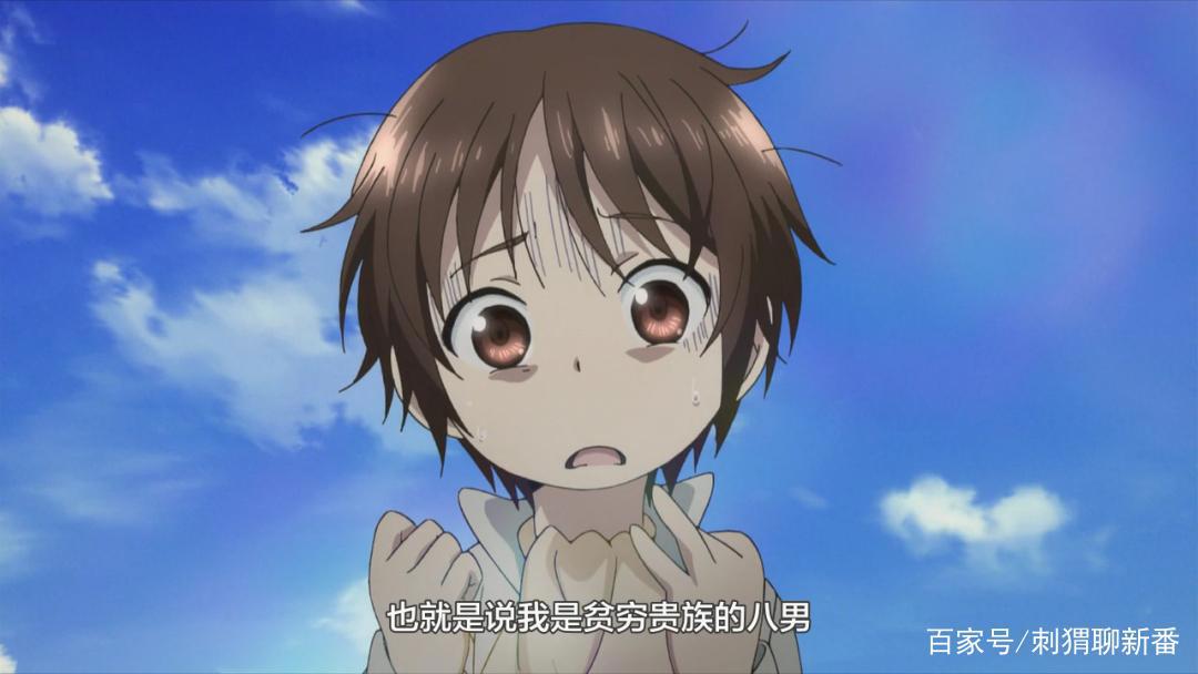 新番点评：八男？别闹了！