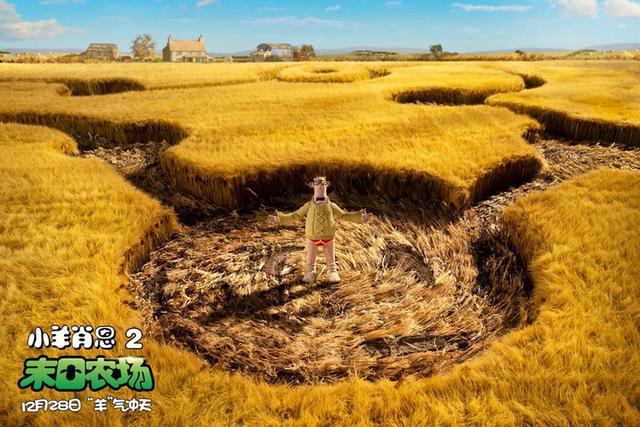 《小羊肖恩2：末日农场》定档12月28日，肖恩携“神秘客”奇趣贺岁