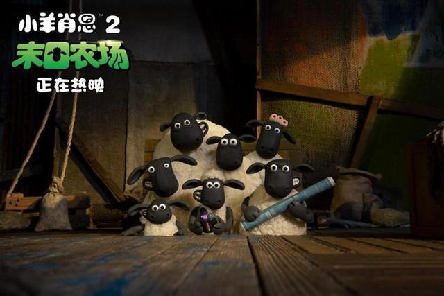 阿德曼一生推！《小羊肖恩2：末日农场》“笑力十足”给你好看