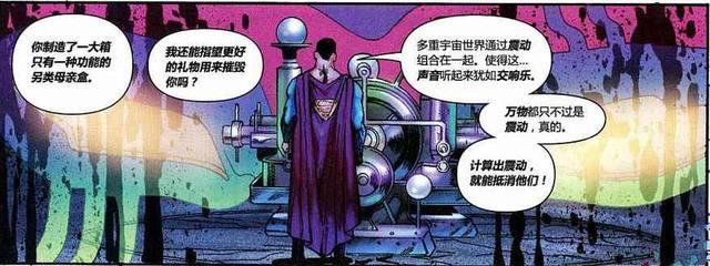 dc漫画最强反派，统治一个星球，连超人都怕