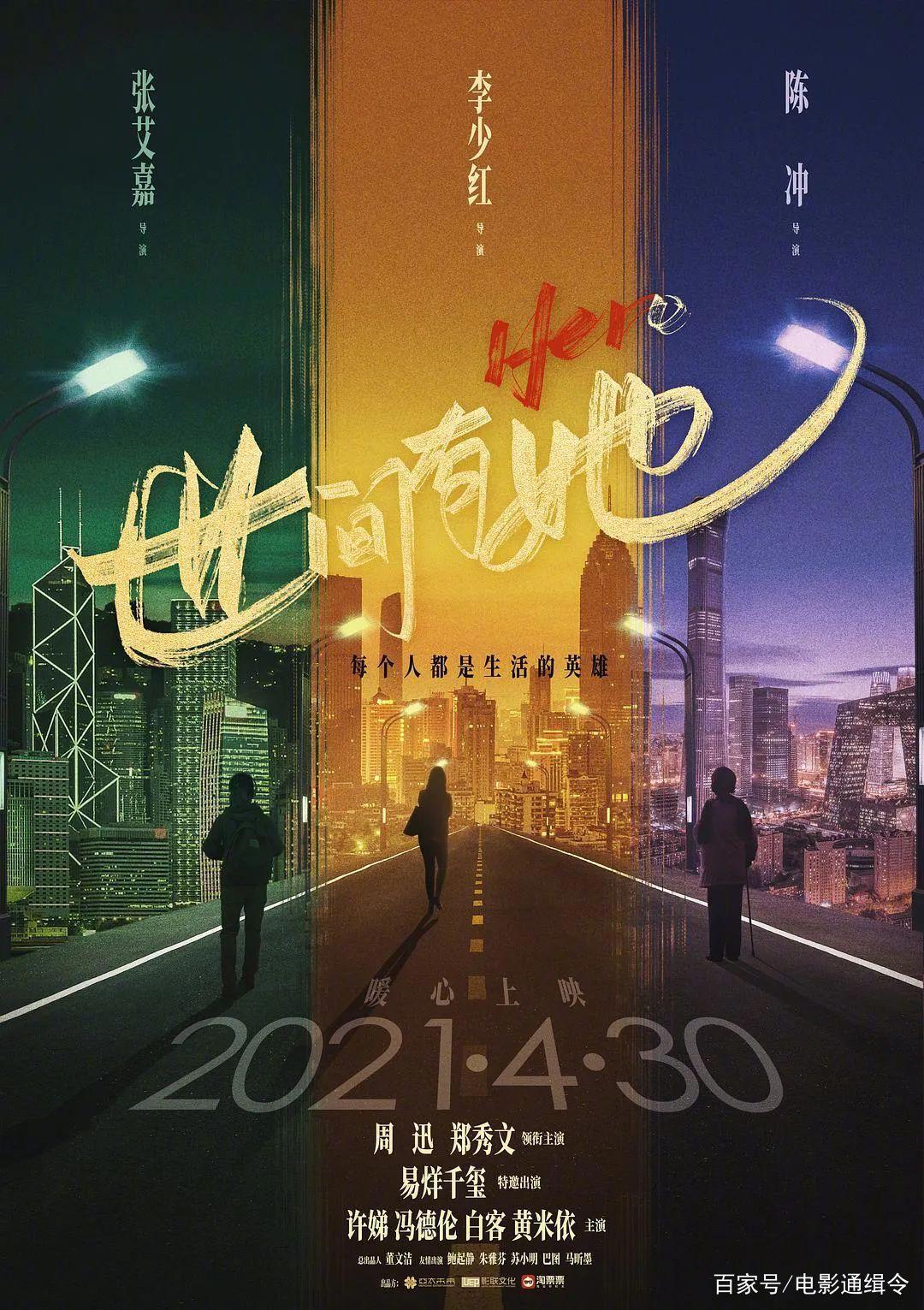 看这里，4月新片要大爆发！