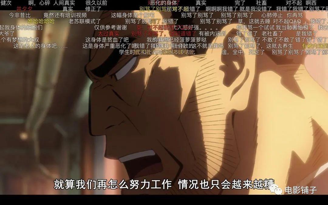 豆瓣9.4，这成人动画走心又走肾！