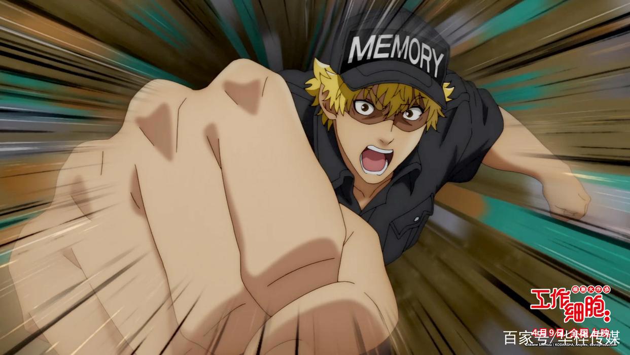 电影《工作细胞：细胞大作战》今日上映萌燃治愈四大看点解析