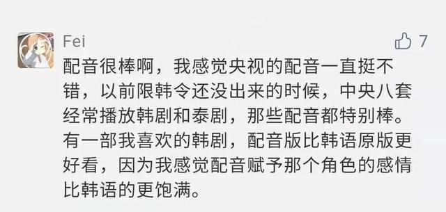 央视时隔14年首次播出日本动漫，满口得劲儿的东北话