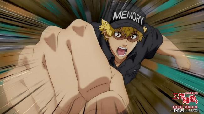 电影《工作细胞：细胞大作战》今日上映四大看点解析