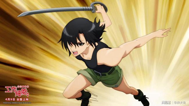 电影《工作细胞：细胞大作战》今日上映四大看点解析