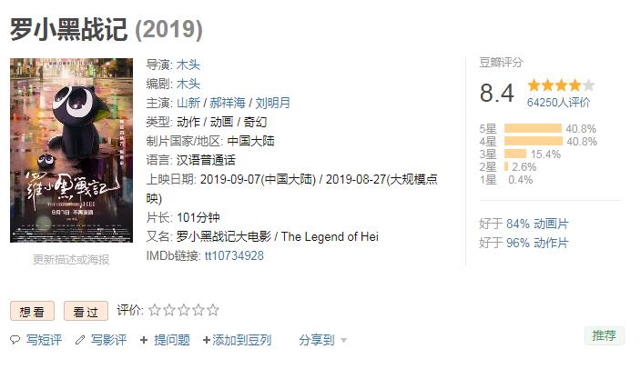 动漫电影《罗小黑战记》：因为遇到你，我才能够不再流浪